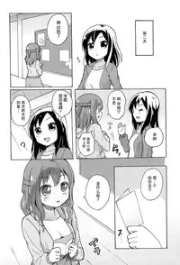 [Matsuba] Onnanoko Doushi no Ecchi-tte, Iroiro to Sugo Sugirundaga [Chinese] [脸肿汉化组]