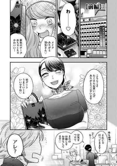 Ezuke Honey
