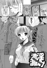 [Maihara Matsuge] Momoiro Diode