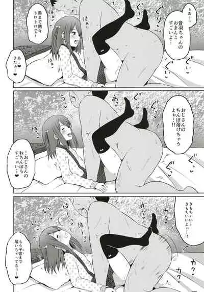 Enkou Shougakusei