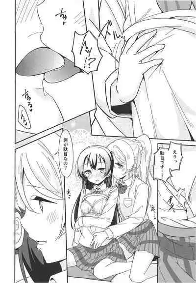 A Good Night's Rest