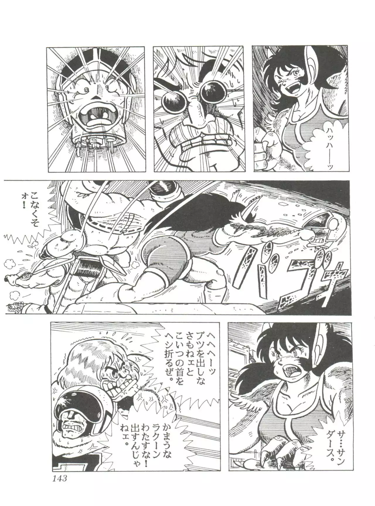 Comic Media Vol.2