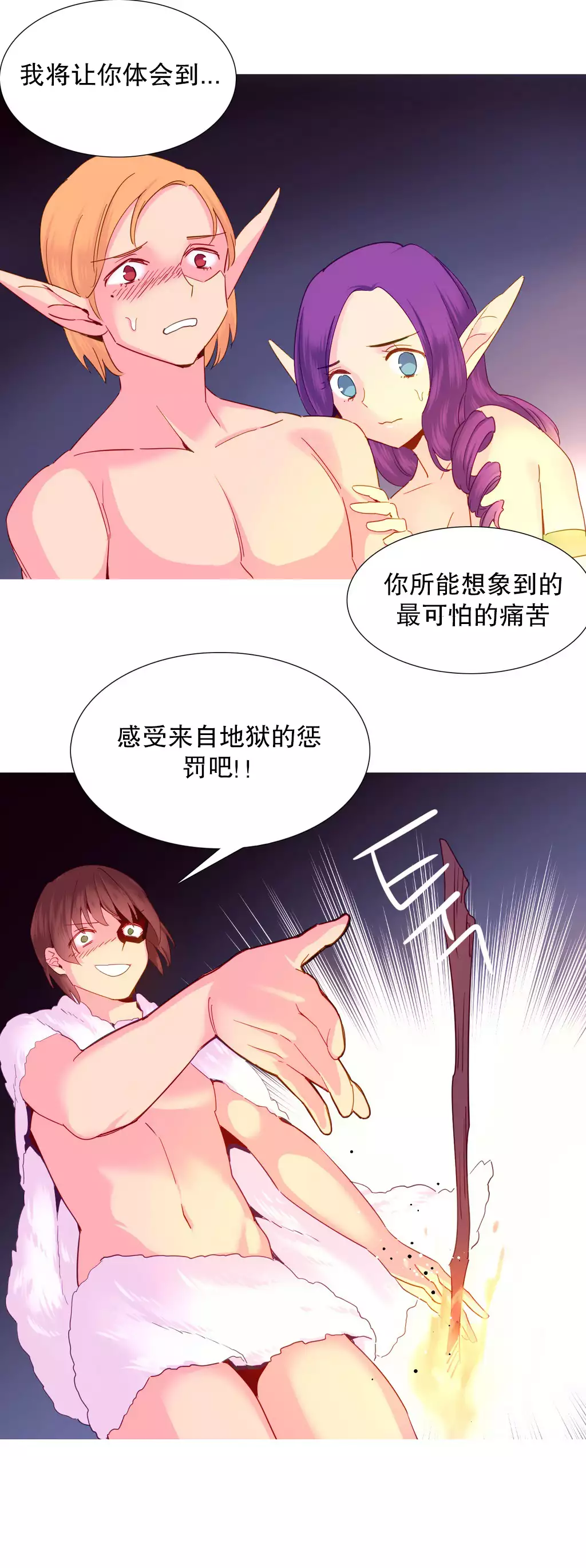 A World that I Rule | 我统治的世界 Ch.1-25