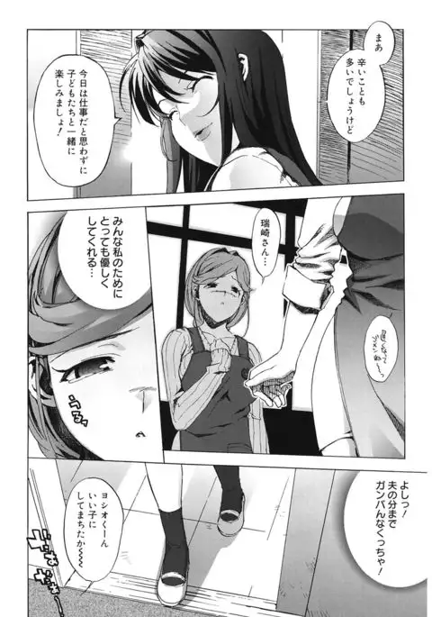 M Kyoushi Mochizuki Sensei no Himitsu