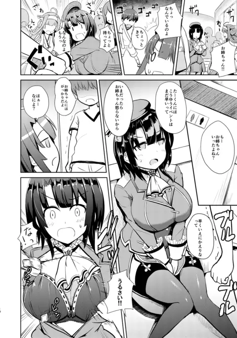 高雄っぽい姉