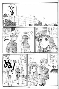 [Okinawa Taieki Gunjinkai (Yasunaga Kouichirou)] Suman Nou Nagase-san (ToHeart)