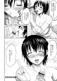 [E-Musu Aki] Torokeru Karada