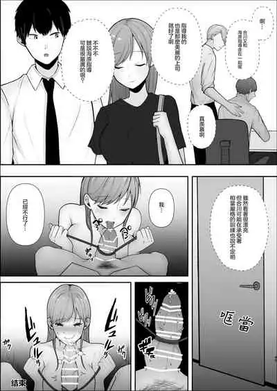 Kibishii Onna Joushi no Pet ni Natta Boku | 嚴厲的女上司把我當作了寵物