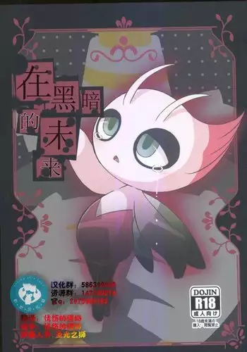 [丸砂の間] ぐったりつこ