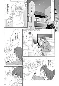 [Aota Kaya] Bonkyu Bon Danshi!