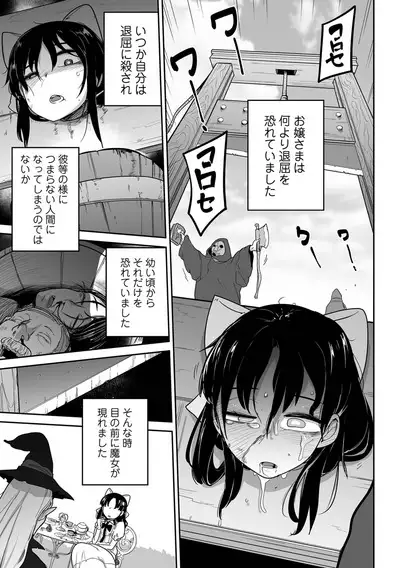 Ryona King Vol.18