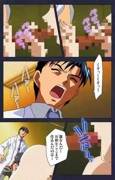 Gakuen no Shuryousha Kanzenhan