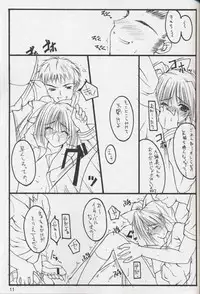 (C63) [THE FLYERS (Naruse Mamoru)] Extra (With You ～ Mitsumete Itai ～)