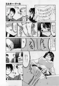 Comic Masyo 2005-05