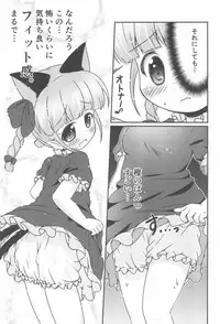 (C85) [Rakka Sokudo 2.5 (Pira)] Nekopan. (Touhou Project)
