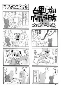 [Shirota Kurota] Hatsujou After School