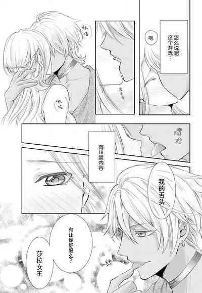 [Misaki Myu] Joou no Mitsuya ~Watashi o kudokinasai!!~ | 女王的甜蜜之夜 ~来诱惑我吧!! [Chinese] [莉赛特汉化组]