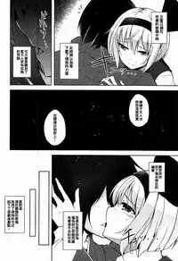 (C92) [Midorineko (Midori)] Mayoiga Schedule PM (Touhou Project) [Chinese] [oo君個人漢化]