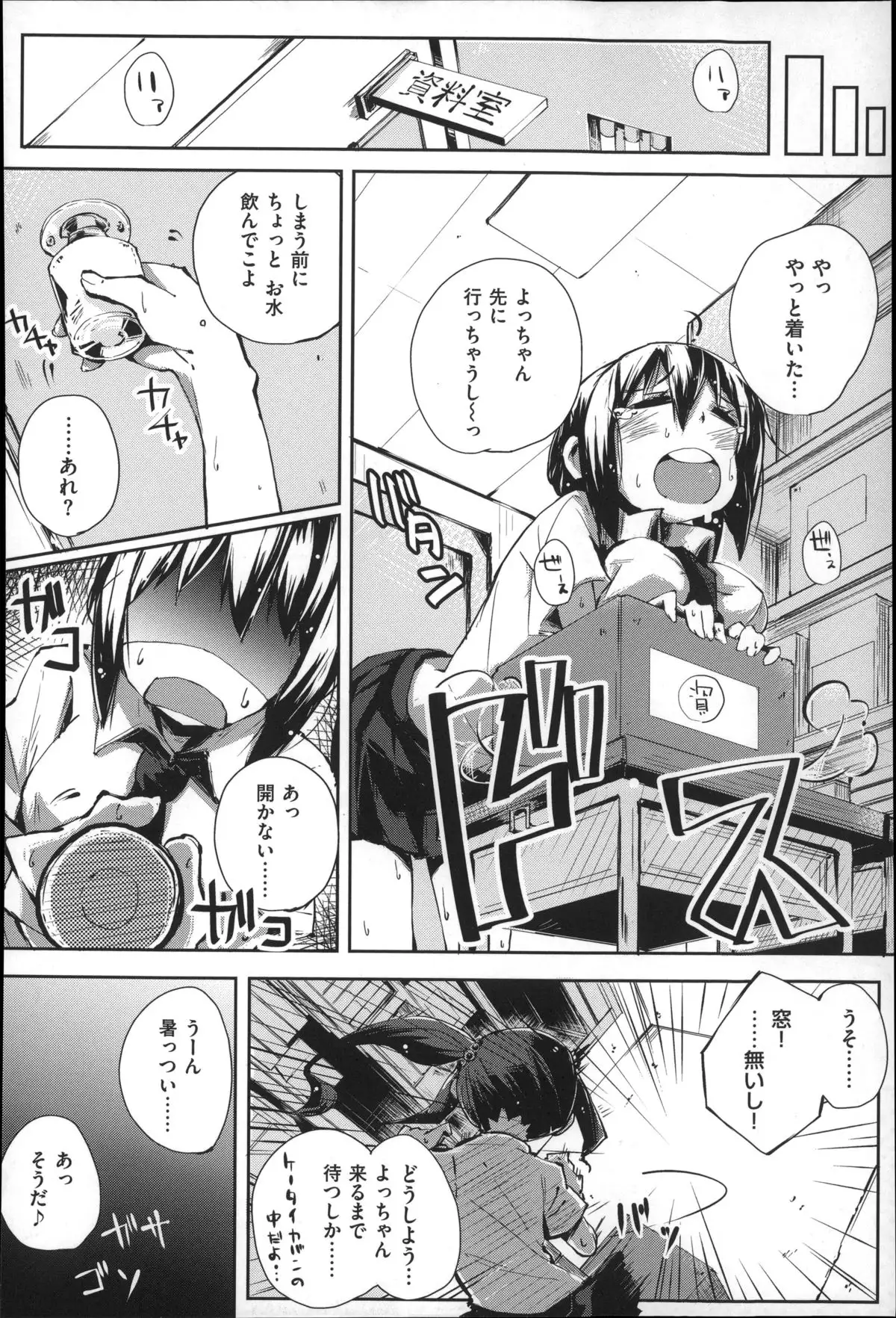 Seifuku Ohime-sama