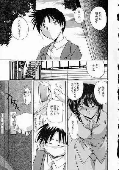 Seikan Hakusho - A Feeling White Report of the Sex
