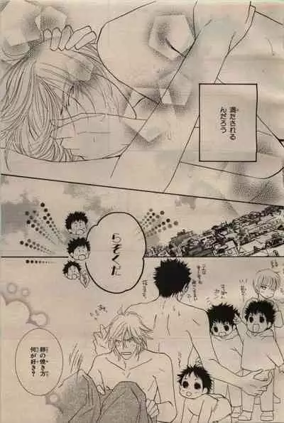BE・BOY GOLD 2009-06