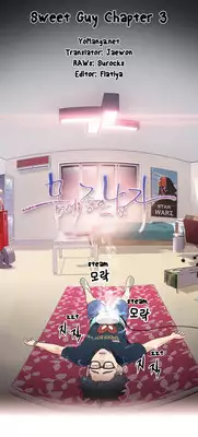 [BAK Hyeong Jun] Sweet Guy Ch.1-49.5 (English) (YoManga) (Ongoing)