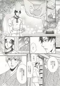 [Anthology] Seifuku x BL