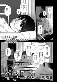 COMIC Anthurium 2017-10 [Digital]