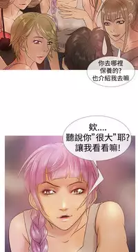 [洋蔥&Shampoo] Heaven Ch.1~6 [Chinese]中文