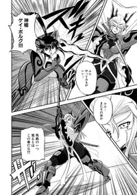 [Kumoi Takashi] Jyuki Enbu - The Gladiators of Artemis Ch. 9-11