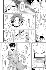 (C92) [Tanakana (Tanaka Natsumi)] Ore to Shishou to Shishou no Shishou