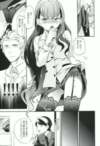(COMITIA103) [goo-paaa (Ocha)] es to Tonari no Heya