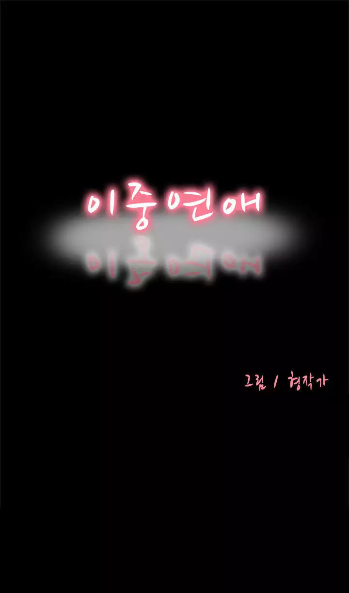 Two Timing Ch.0-32