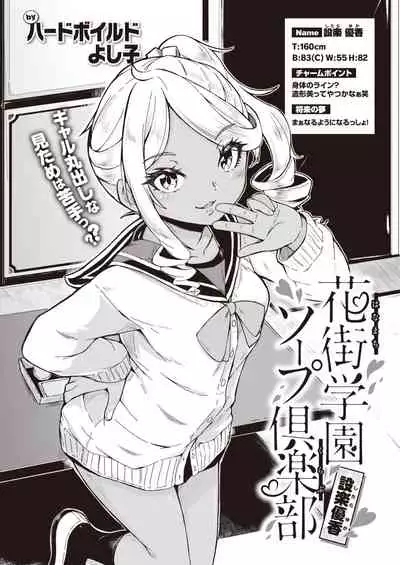 WEEKLY Kairakuten Vol.41