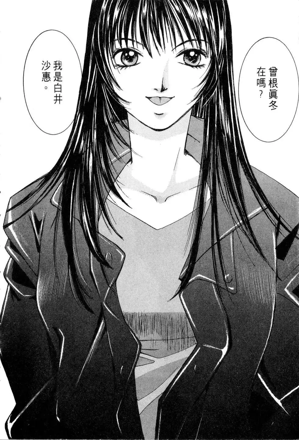 Haru yo, Koi Vo.1