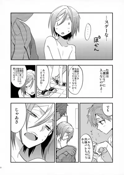 No Count & Reminiscence