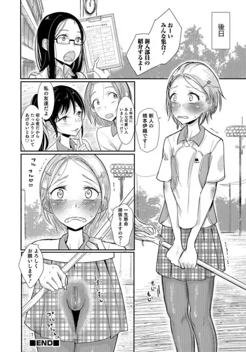 Otokonoko HEAVEN Vol. 30