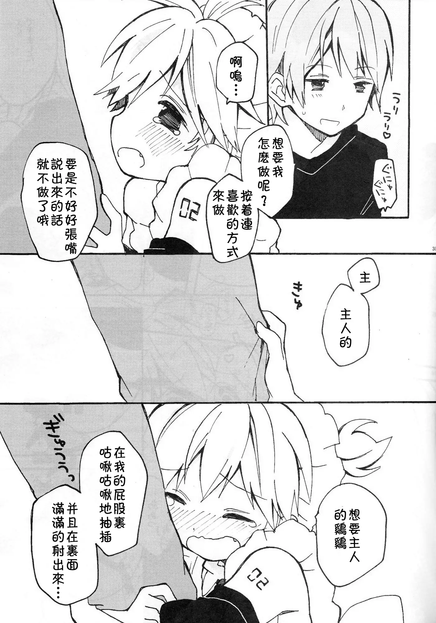 Len-kun to Asobou!