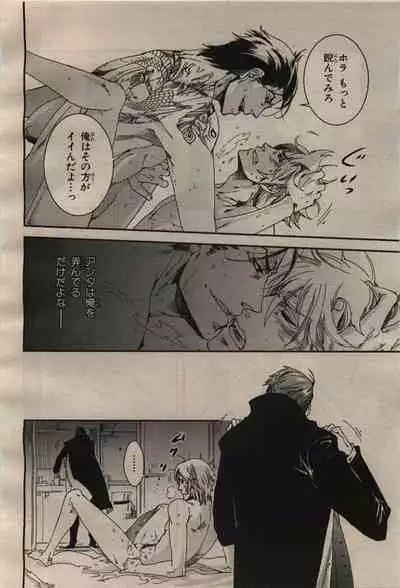 BE・BOY GOLD 2009-04