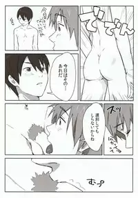 [Nimoya (Nimoyu)] FREEK! (Free!)