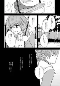 (CCTokyo132) [TRANCE!!! (Shuuhou Pyiko)] stay with you,stay with me (DRAMAtical Murder)
