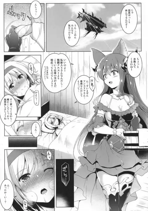 Heat Trigger