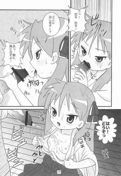 Kore, Otou-san ga Tsuketa Camera da yo
