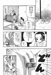 Comic Binetsu Angel 2004-11