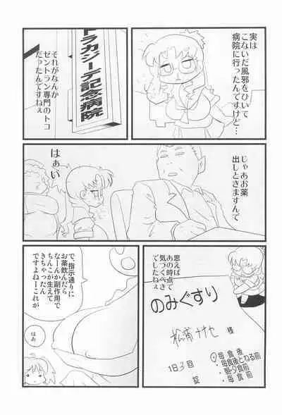 Secross Frontier