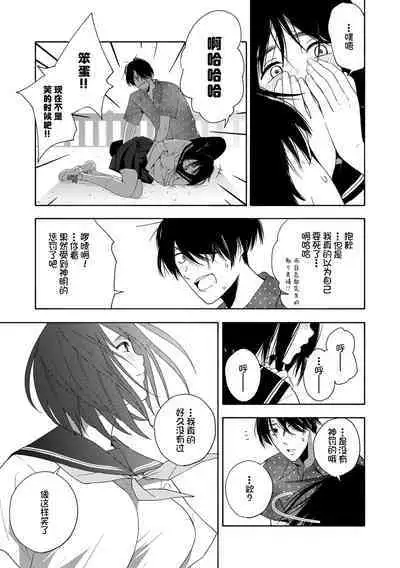 Shishunki no Eros - puberty eros | 思春期的色欲
