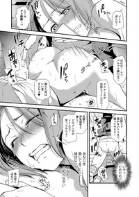 Web Comic Toutetsu Vol. 16 [Digital]