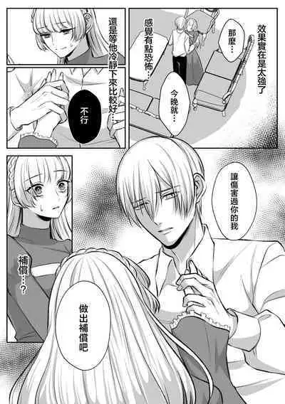 shinizokonai no gendai joshi wa shiawaseninaritai ​| 大难不死的现代女子想变得幸福
