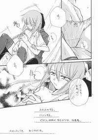 [Amecyan] Amai Itami (Tsukihime)