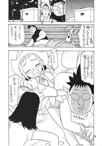 Eru Eru 15